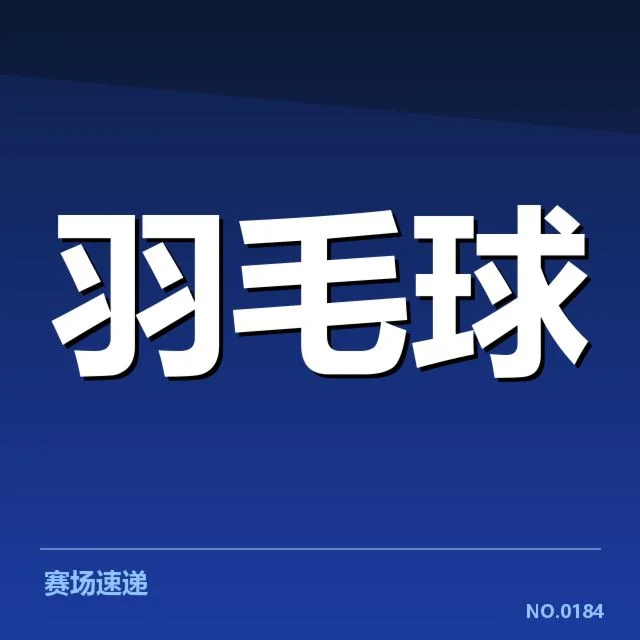 新周期选手排名变动背后，年轻力量崛起引发多方关注