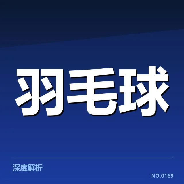 目前确认的主要排名变化名单