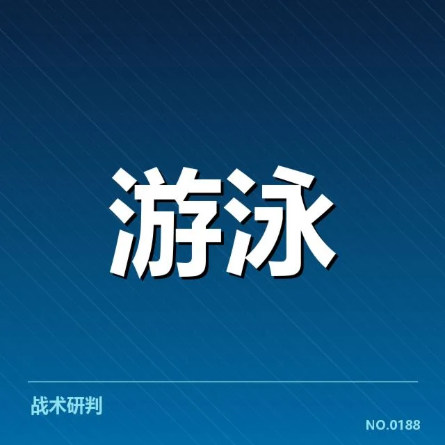 备战周期训练安排背后，球队战术调整引发关注