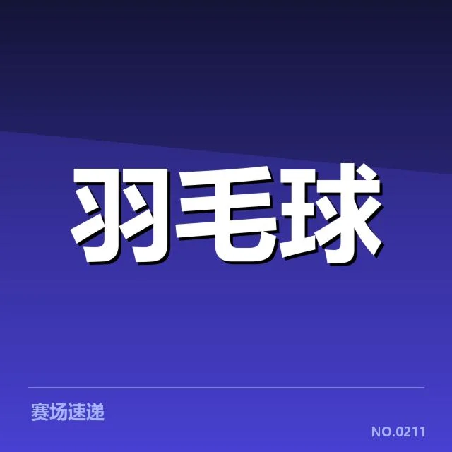 核心战术变化与技术演变
