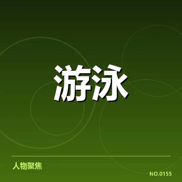 已确认的比赛成绩与排名情况