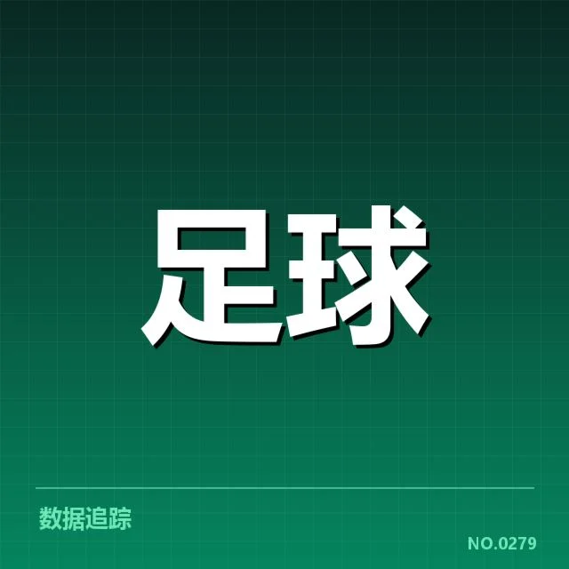 核心球员与未来赛程确认