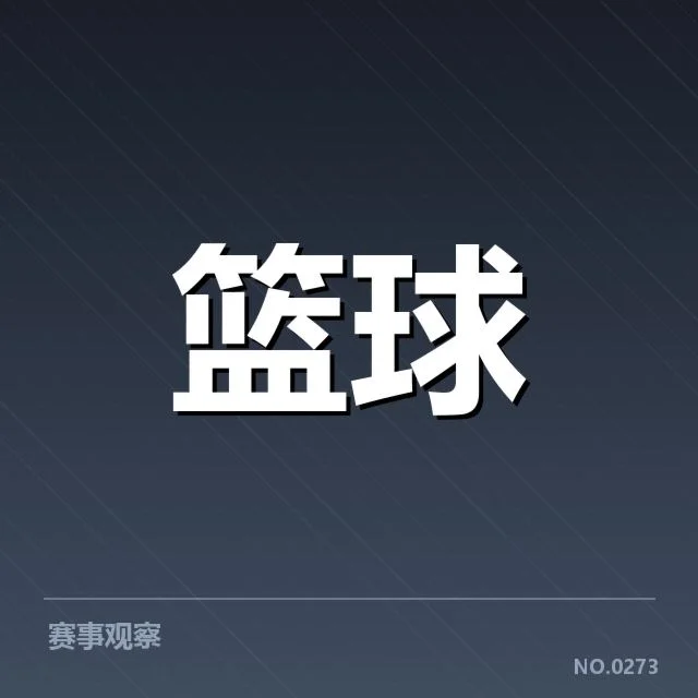 克利夫兰骑士教练调整：球队未来走向成疑问