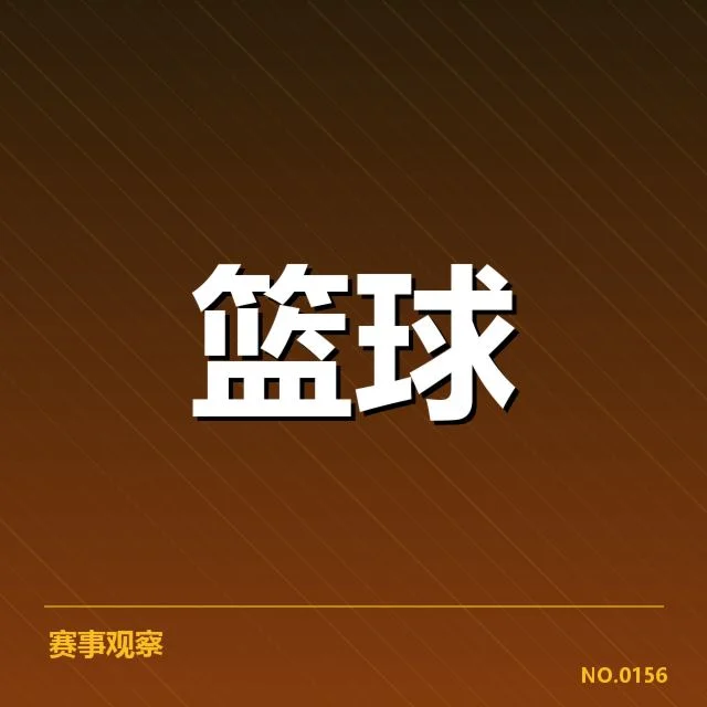 骑士教练团队变动确认情况