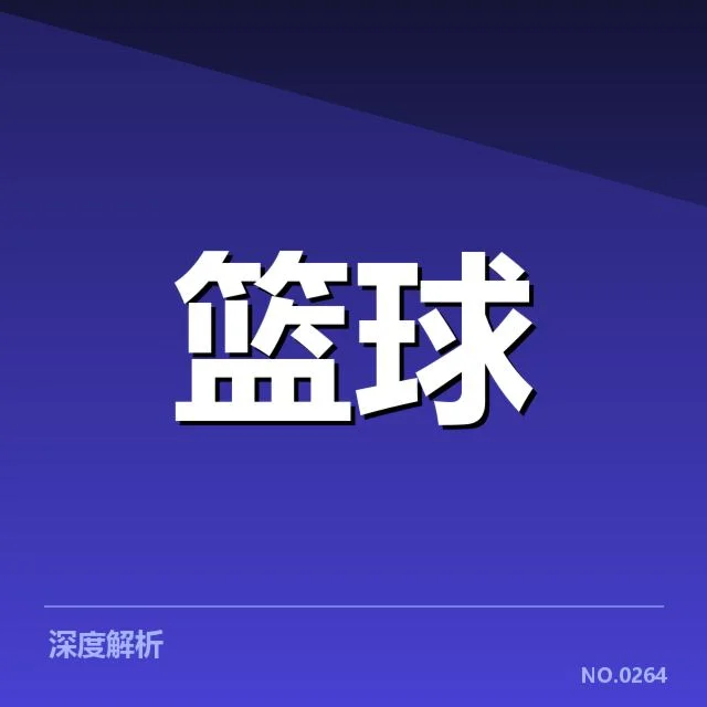确定的备战名单及赛程安排细节