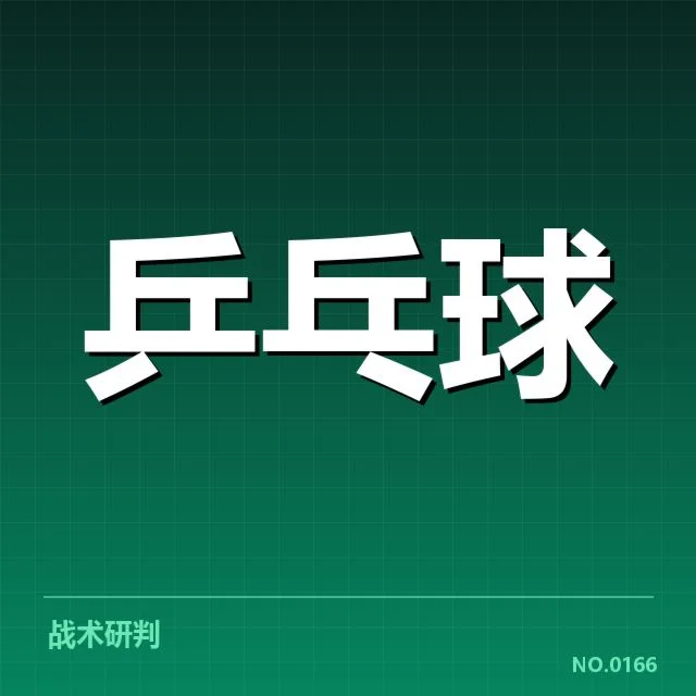 参赛选手名单与赛程安排解析