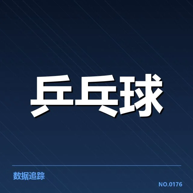 国乒教练组最新调整：教练团队职责如何变化探究