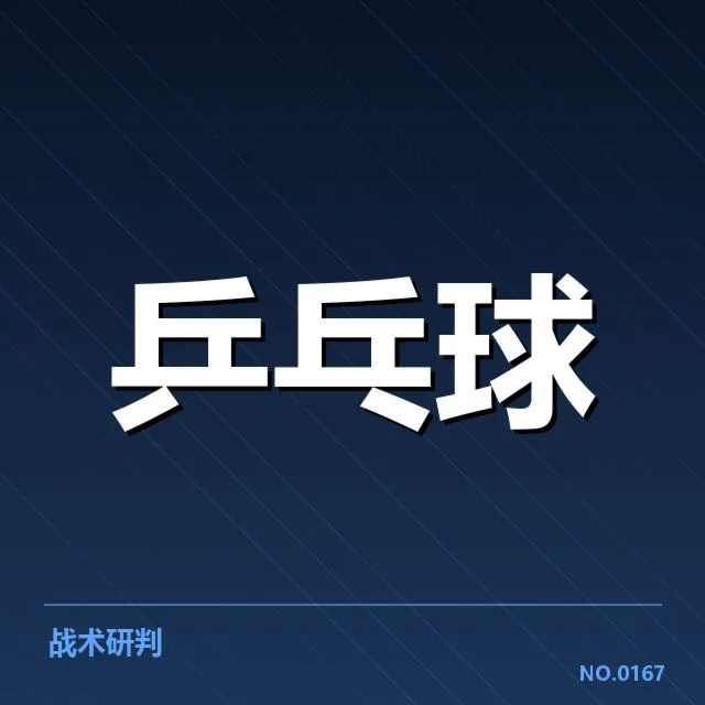 具体确认的教练名单及赛事安排