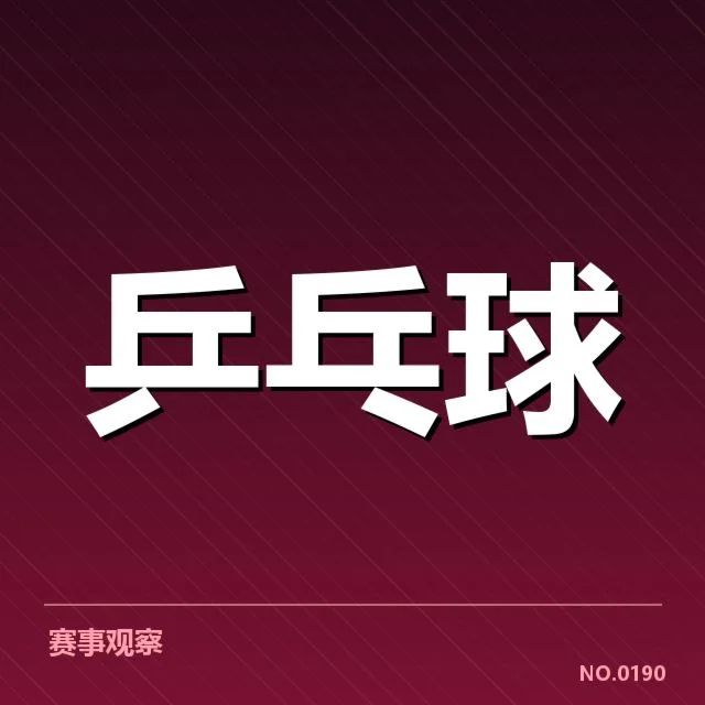 马龙膝伤复健计划:运动员恢复效果如何体现